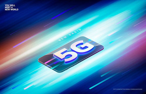 智聯未來，5G賦能新紀元 智能科技與5G通信技術展會論壇