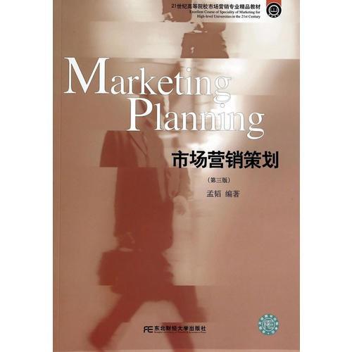 市場營銷策劃 構(gòu)建品牌競爭優(yōu)勢(shì)的關(guān)鍵步驟