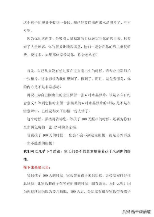 90頁營銷寶典 35個(gè)成功市場營銷策劃案例與解析，營銷人員必備